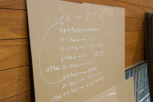 アートキャンプ2016：「2日め 9月18日」