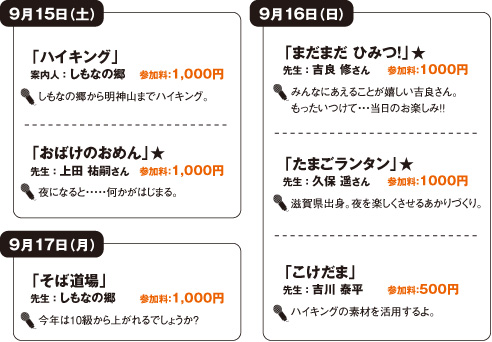 はりまやナイト2010