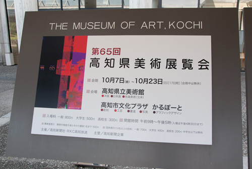 8月アートルーム「ペイントバトル巨大絵画に挑戦!」