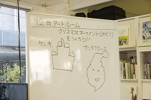 12月アートルーム :「クリスマス オーナメント(かざり)づくり」
」