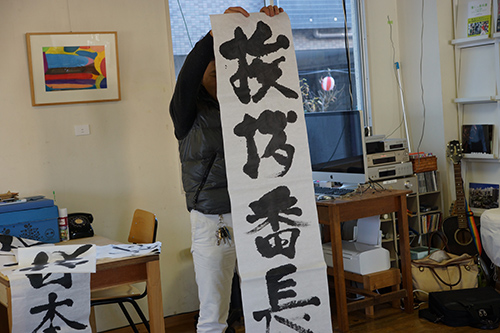 1月アートルーム :「すこしおそい書き初め」
」