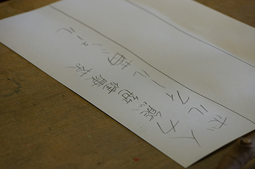 1月アートルーム :「すこしおそい書き初め」
」