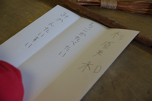 1月アートルーム :「すこしおそい書き初め」
」