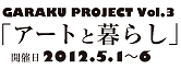 garakuproject03